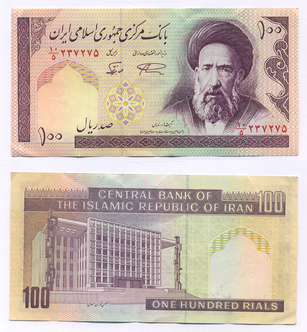 ИРАН 100 РИАЛОВ 1985- ПОДПИСЬ 21, АЯТОЛЛА МОДДАРЕС, ЗДАНИЕ ПАРЛАМЕНТА Pick 140а бумага 7221-53-1
