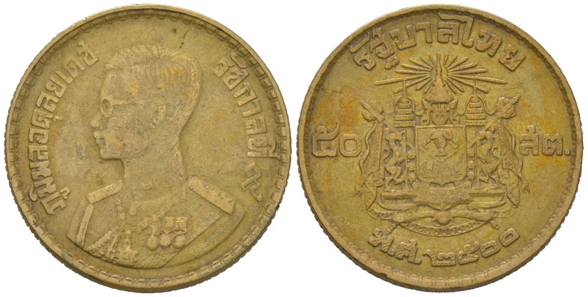 Таиланд 50 сатангов 1957 BE 2500, Рама VII (1925-1935) KM 81 алюминиевая бронза 4579-732