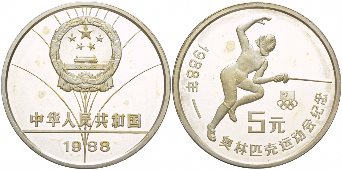 Китай 5 юаней 1988 XXIV летние Олимпийские игры в Сеуле 1988 года, фехтование KM 204 серебро PROOF 06-225-43