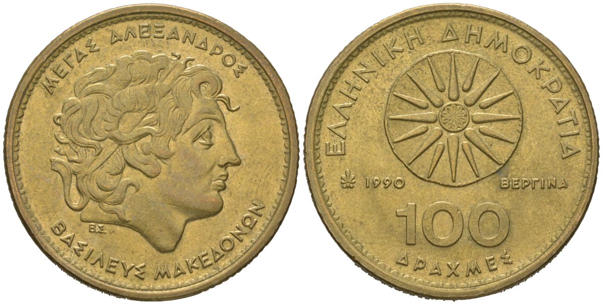 Греция 100 драхм 1990 Александр Македонский KM 159 алюминиевая бронза aUNC 4619-745