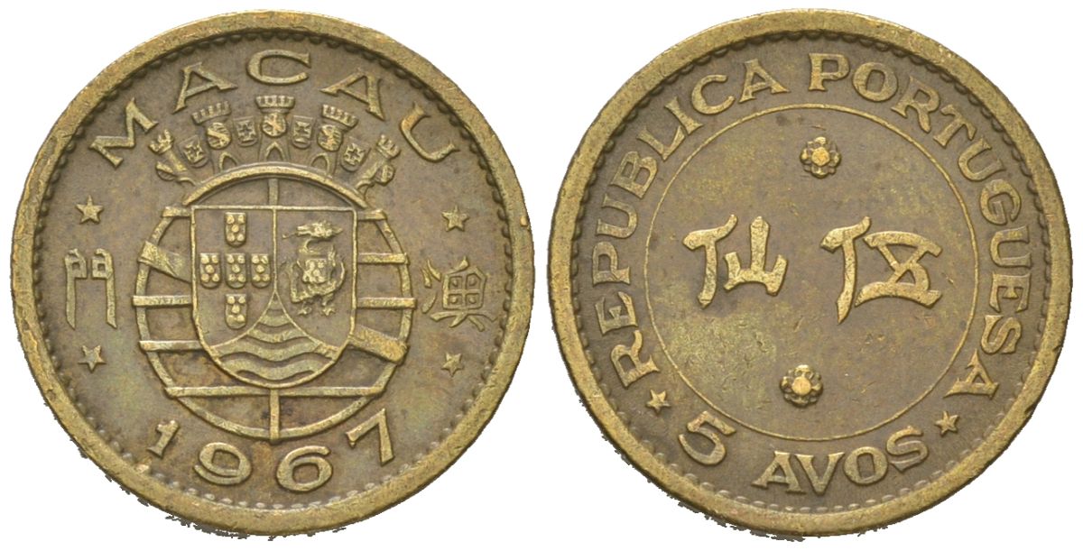 Макао 5 аво 1967 KM 1a никель латунь 4580-468