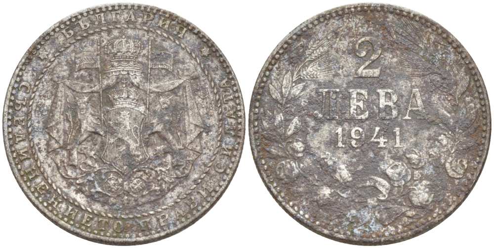 Болгария 2 лева 1941 Борис III (1918-1943) KM 38а железо 4519-1131