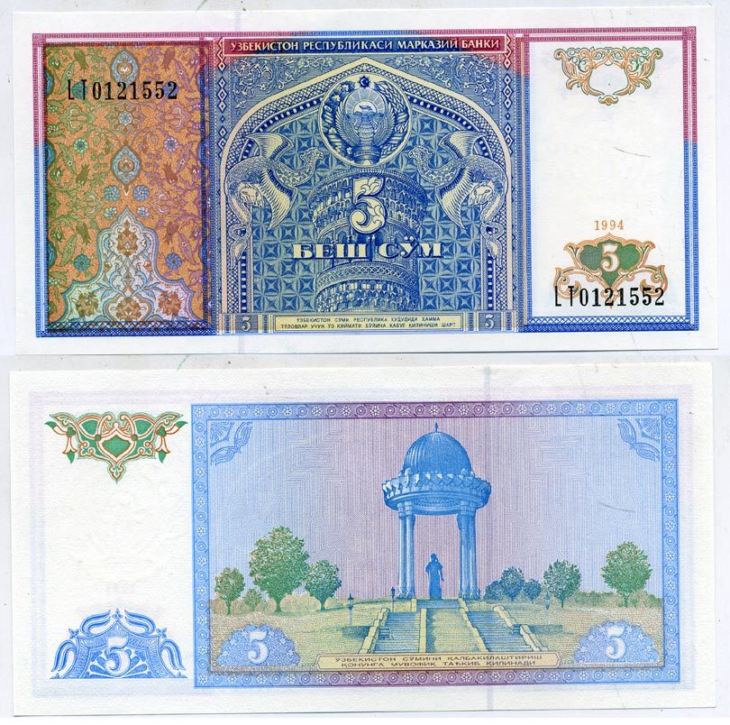 Узбекистан 5 сумов 1994 Pick 75, Сергеев 15 бумага UNC (пресс) 7484-32-3