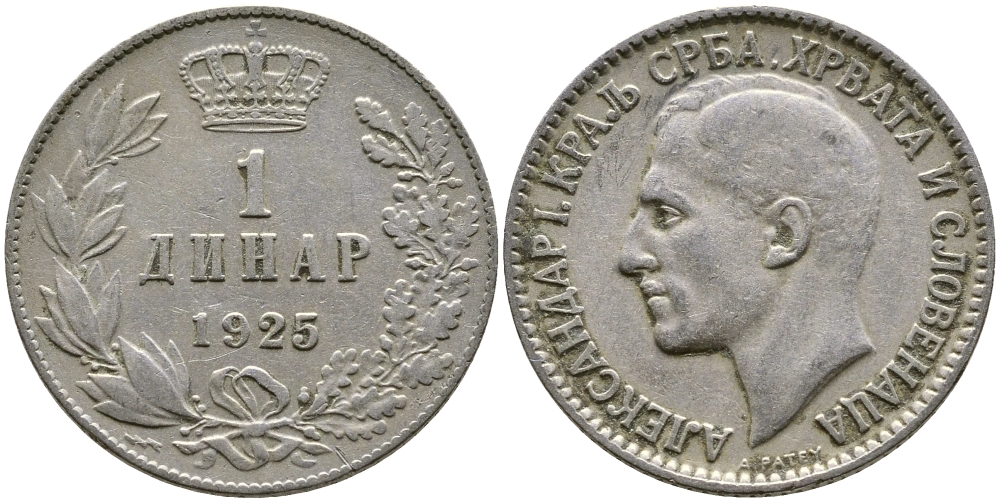 ЮГОСЛАВИЯ 1 ДИНАР 1925 p KM 5 никель бронза 83-1243