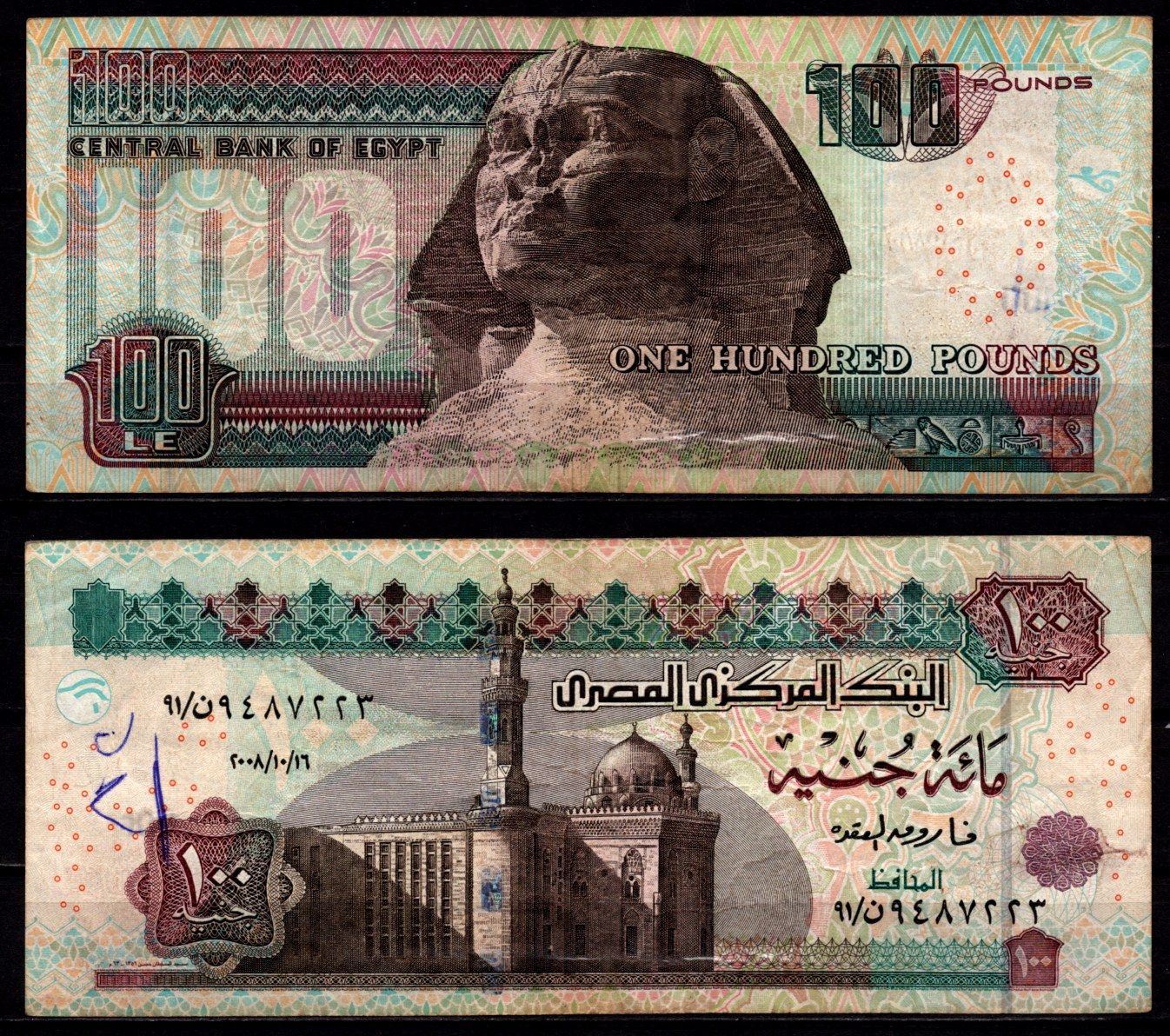Египет 100 фунтов 2008 Pick 67 j бумага 6317-15-7-2