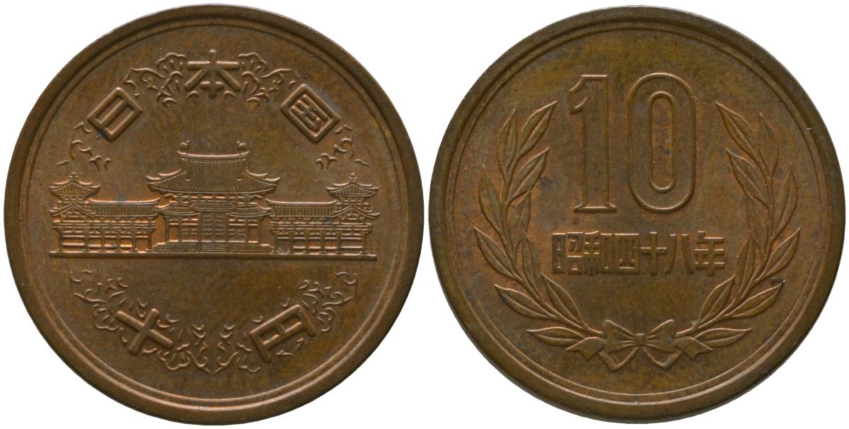 Япония 10 йен 1973 Yr. 48, Хирохито (1926-1989) KM 73a бронза 4556-351