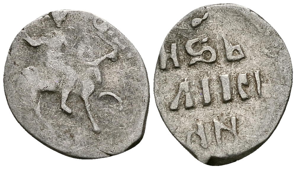 ВЕЛИКОЕ КНЯЖЕСТВО МОСКОВСКОЕ ДЕНГА 1535 - 1547 ИВАН IV ВАСИЛЬЕВИЧ, МОСКОВСКИЙ МОНЕТНЫЙ ДВОР, 0,34 ГР ГиК №48 серебро 262-1012