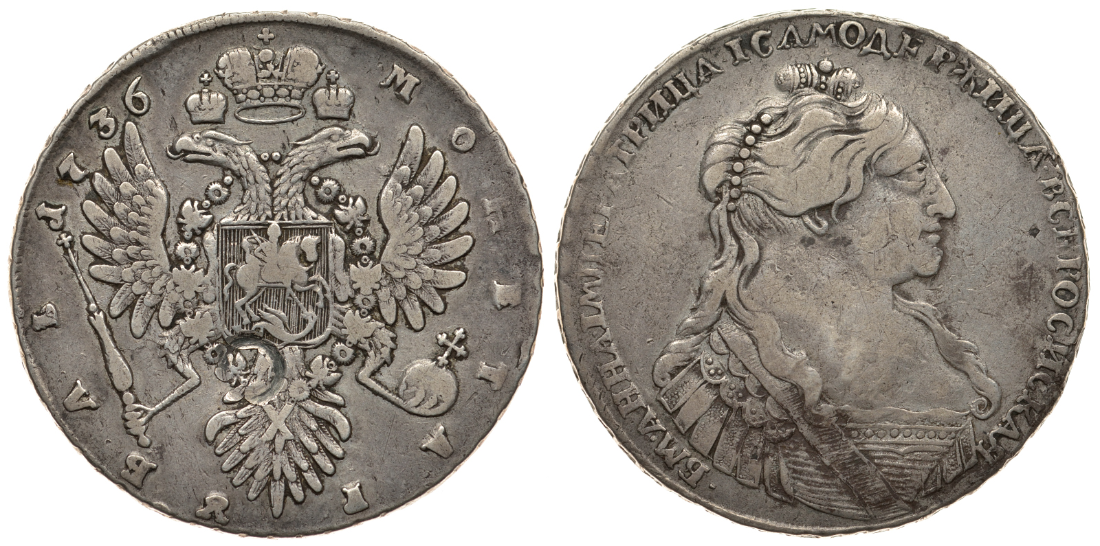 Росиия 1 рубль 1736 Анна Иоановна (1730-1740), Кадашевский МД Биткин 127, 2 рубля по Петрову серебро 10-011-24