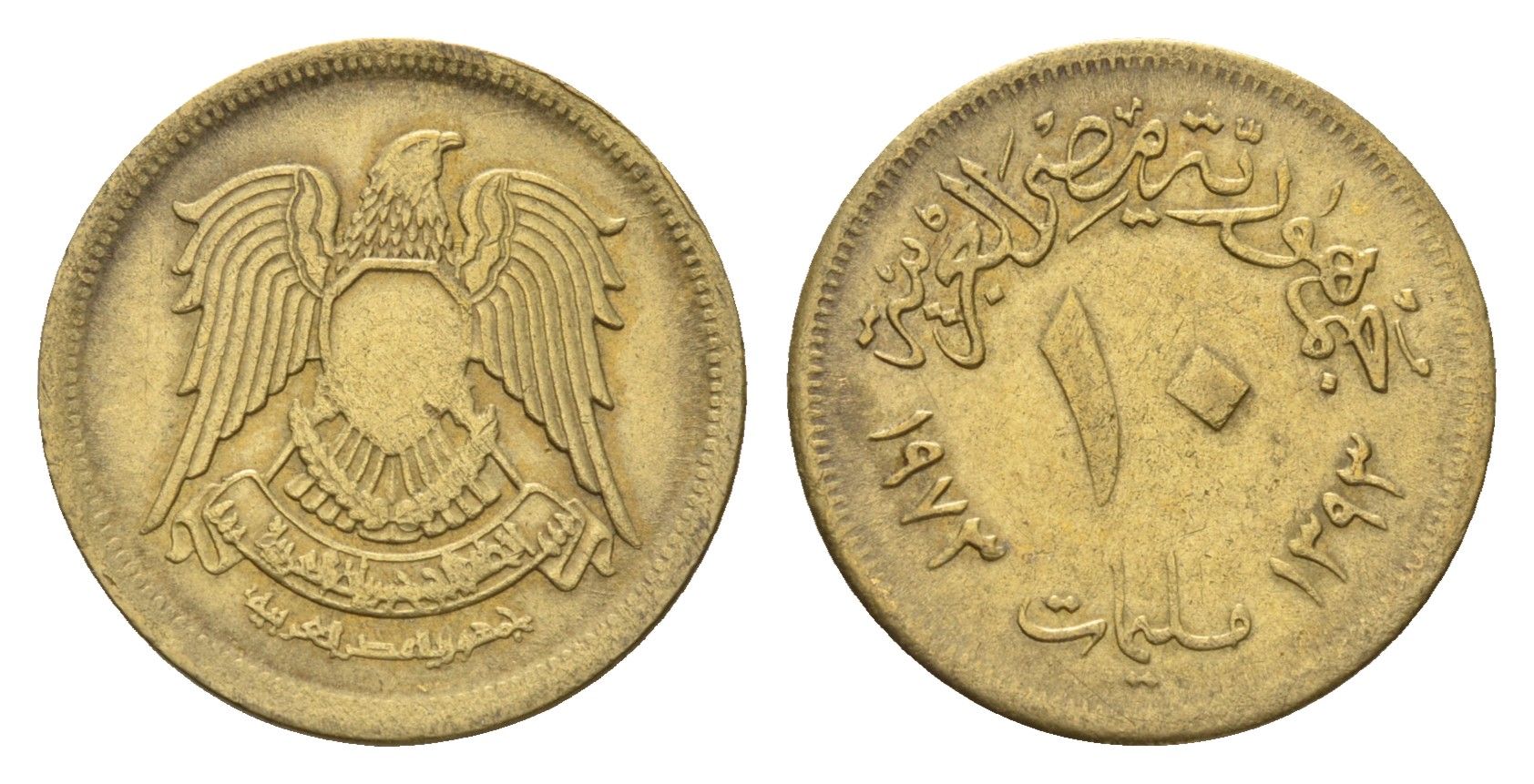 Египет 10 миллим 1973 KM 435 латунь 4674-323