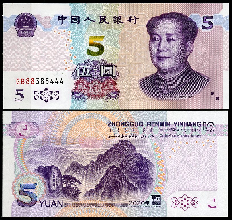 Китай 5 юаней 2020 Мао Цзэдун, горы, красивое окончание 444 Pick 913  бумага  UNC (пресс) 448-102-3