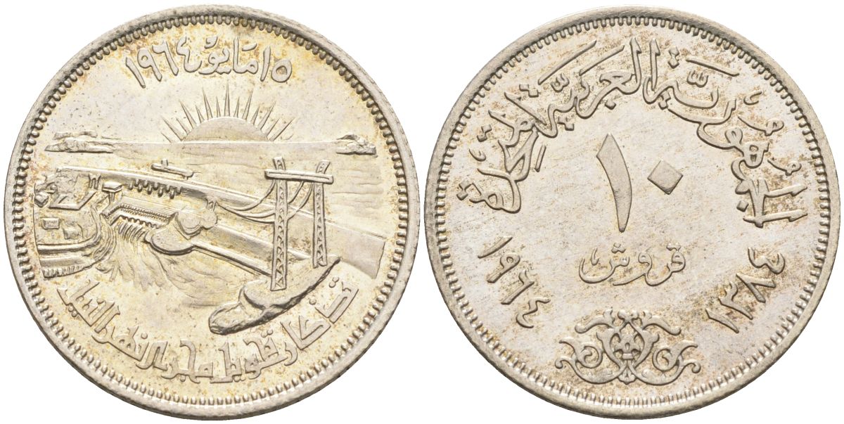 Египет 10 пиастров 1964 АН1384, отведение Нила, плотина KM 405 серебро 4587-537