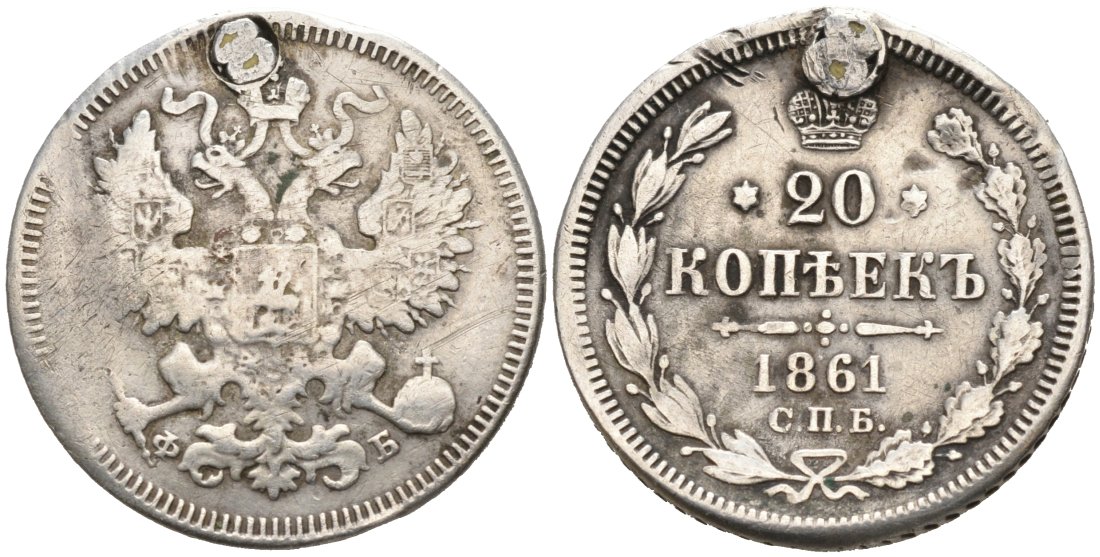 Россия 20 копеек 1861 СПБ-ФБ, реставрация отверстия на 12 часов Биткин 173 серебро 4566-215
