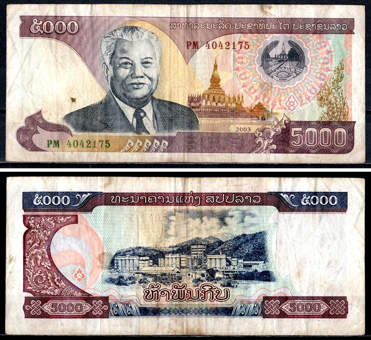 Лаос 5000 кип 2003 Pick 34 b бумага 6218-17-1-2