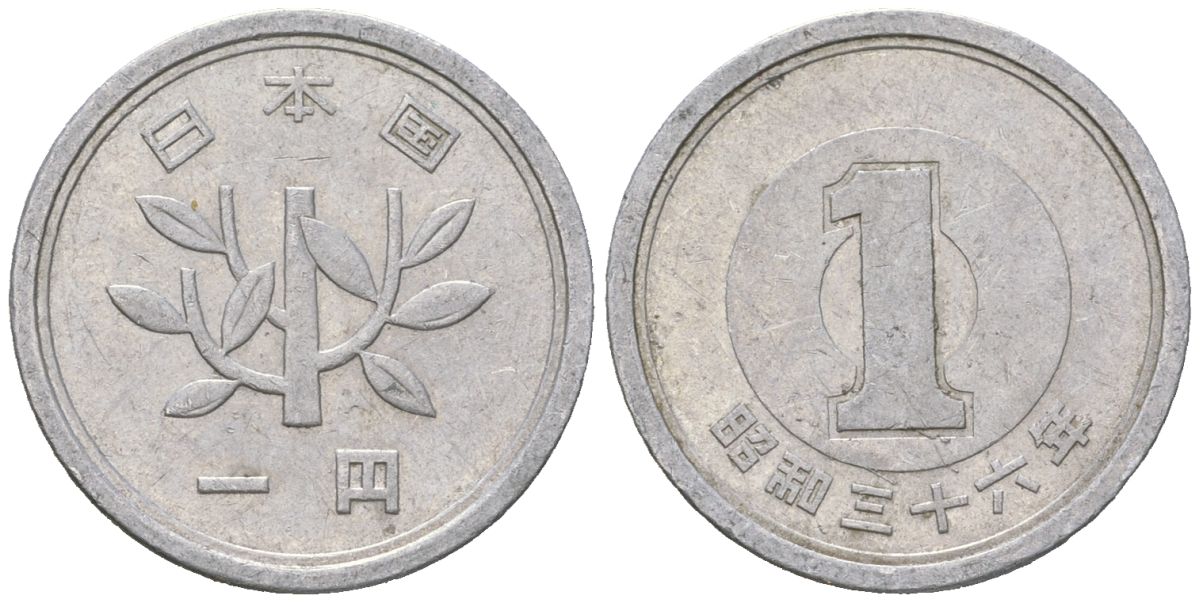 Япония 1 йена 1961 Yr. 36, Хирохито (1926-1989) KM 74 алюминий 4606-343