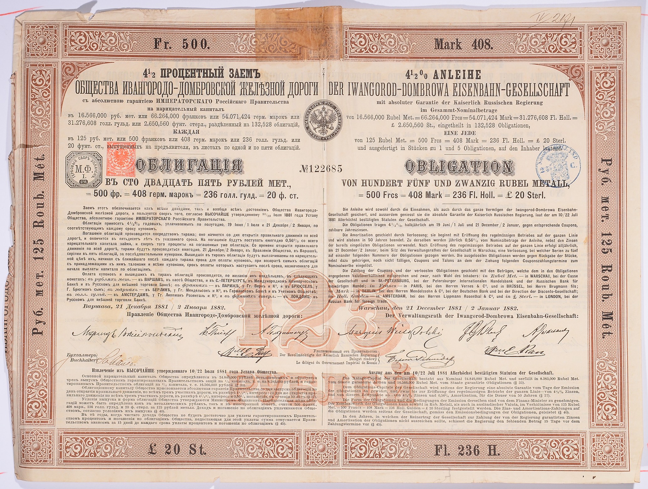 РОССИЯ, ОБЩЕСТВО ИВАНГОРОДО-ДОМБРОВСКОЙ ЖЕЛЕЗНОЙ ДОРОГИ ОБЛИГАЦИЯ НА 125 МЕТАЛИЧЕСКИХ РУБЛЕЙ,РОССИЙСКИЕ ЖЕЛЕЗНЫЕ ДОРОГИ - ШЕСТОЙ ВЫПУСК 1880 НА ПРЕДЪЯВИТЕЛЯ, РОССИЙСКИЙ 4 1/2 % ЗАЕМ бумага 5540-13