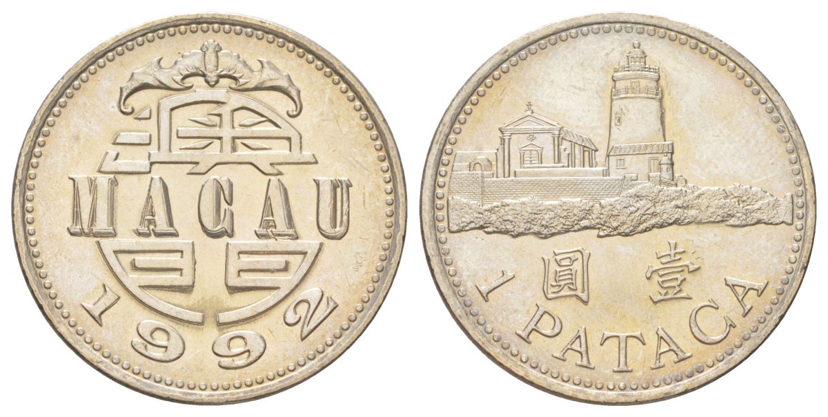 Макао 1 патака 1992 KM 57 медно-никель UNC 4624-626