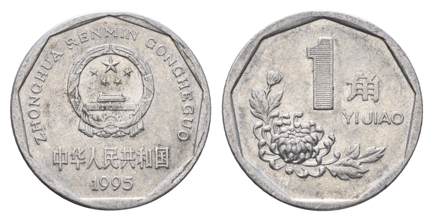 Китай 1 цзяо 1995 KM 335 алюминий 4119-1151