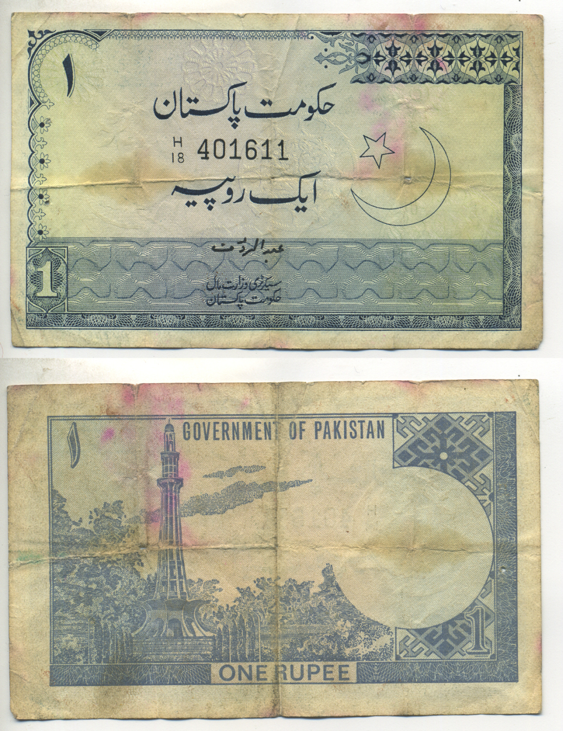 ПАКИСТАН 1 РУПИЯ 1974 РЕДКИЙ ТИП Pick 24 бумага 6299-28-3-2