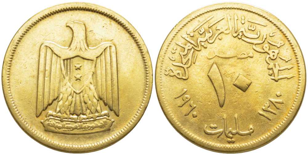 Египет 10 миллимов 1960 AH 1380, орел с щитом на груди KM 395 алюминиевая бронза 117-341