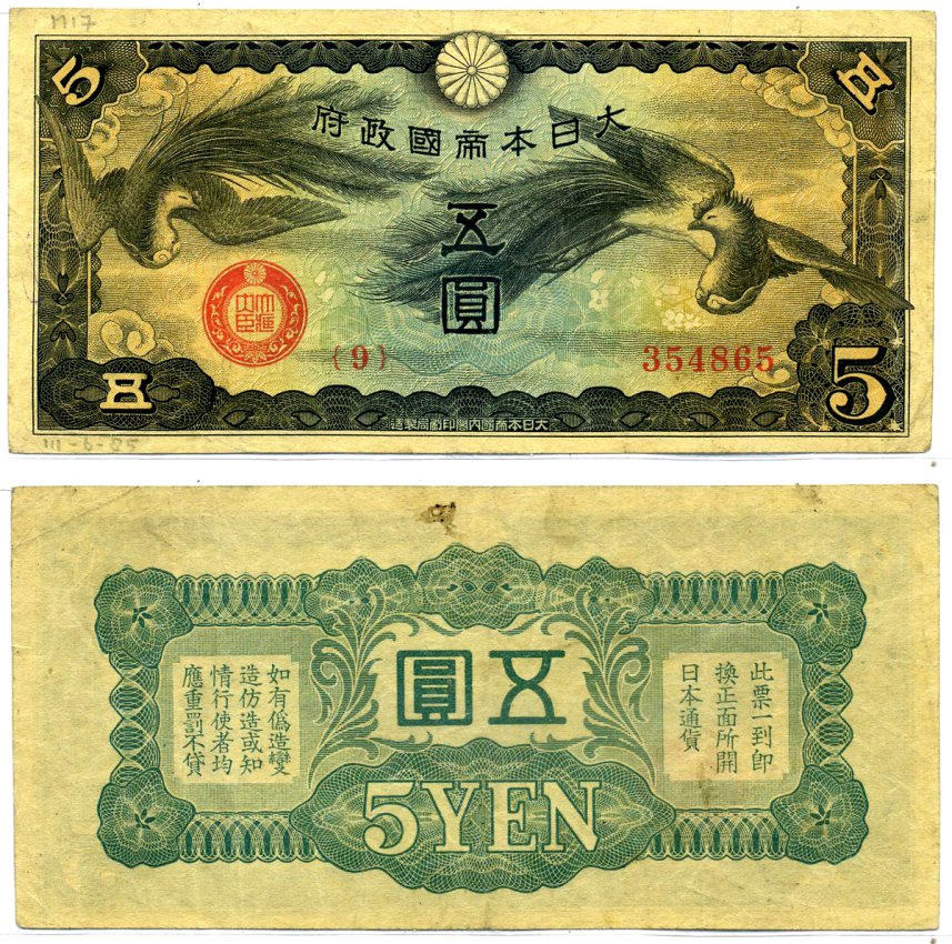 Китай 5 йен 1940 японская оккупация, дракон Pick М17а бумага 2196-12-1-1