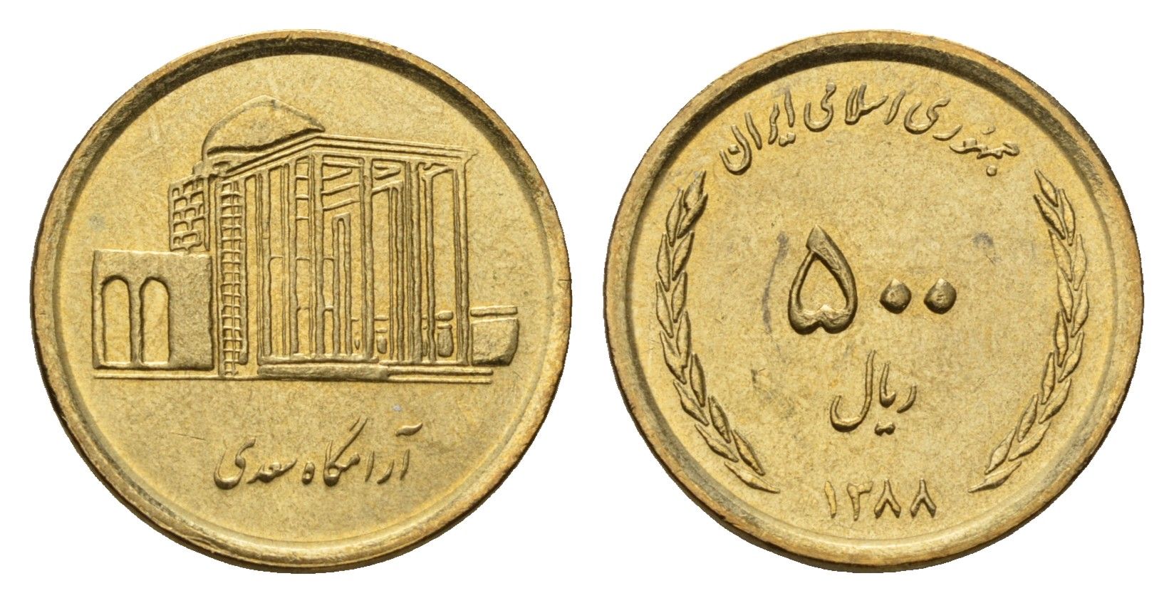 Иран 500 риалов 2009 AH 1349 KM 1271 латунь UNC 4651-258