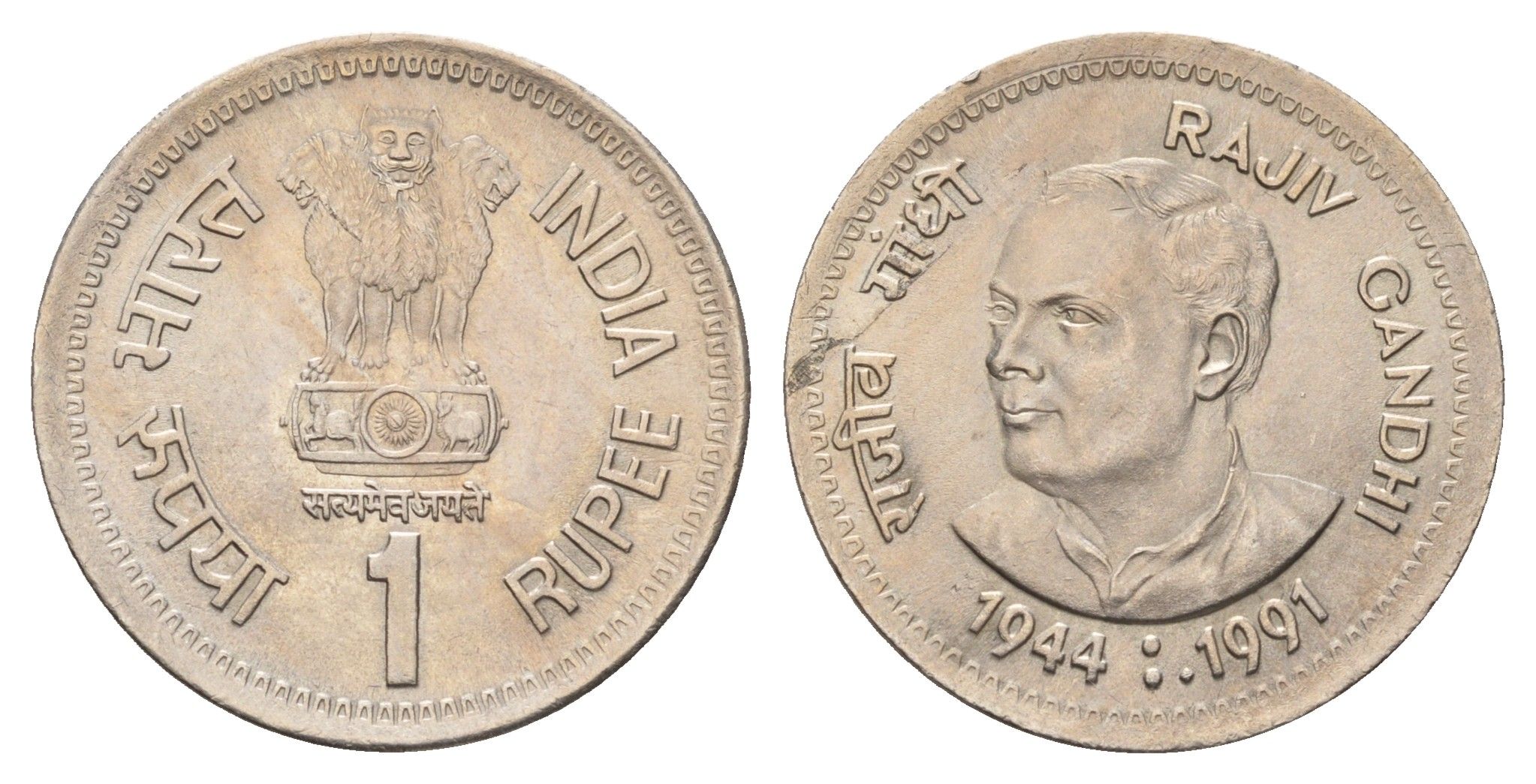 Индия 1 рупия 1991 Смерть Раджива Ганди KM 89 медно-никель UNC 4654-1141