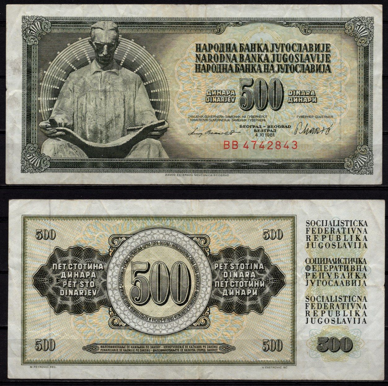 Югославия 500 динаров 1981 Pick 91 b бумага 6278-2-2-1