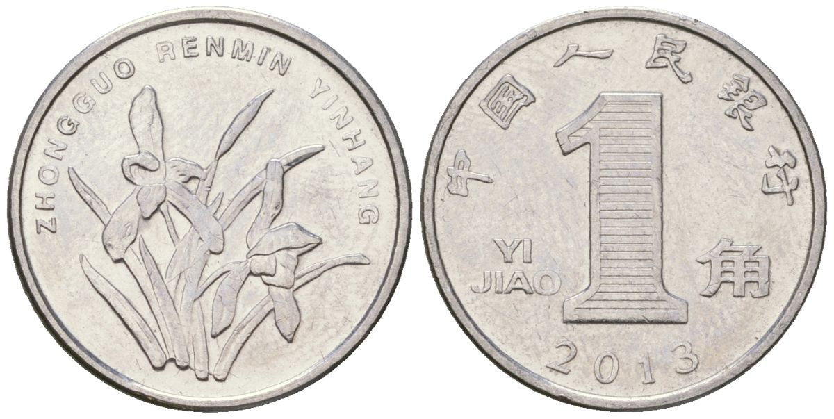 Китай 1 цзяо 2013 KM 1210b сталь плакированный никелем UNC 4528-335