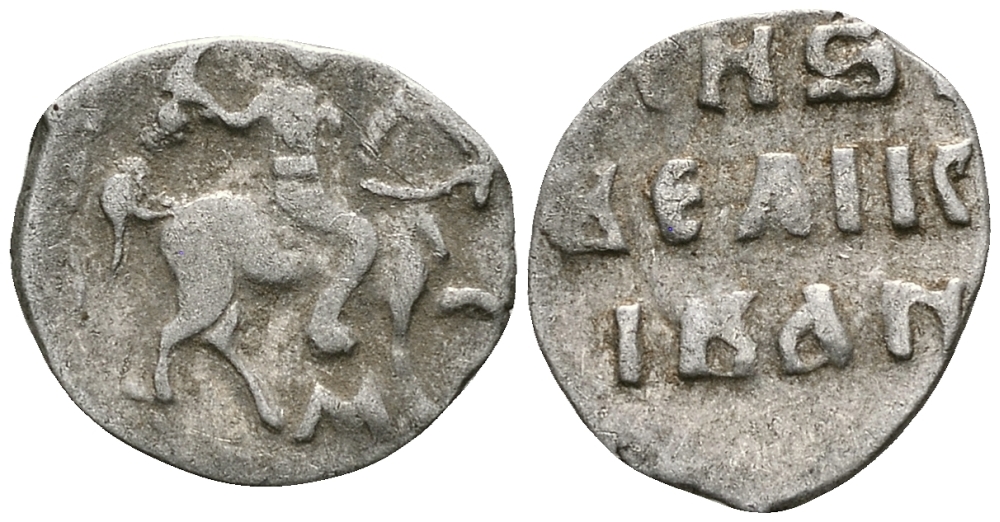 ВЕЛИКОЕ КНЯЖЕСТВО МОСКОВСКОЕ ДЕНГА 1535 - 1547 ИВАН IV ВАСИЛЬЕВИЧ, МОСКОВСКИЙ МОНЕТНЫЙ ДВОР, 0,34 ГР ГиК №51 серебро 262-1613