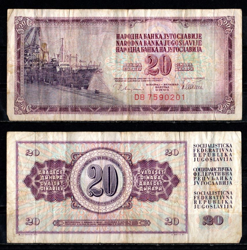 Югославия 20 динар 1978 Pick 88 a бумага 7183-28-3-1