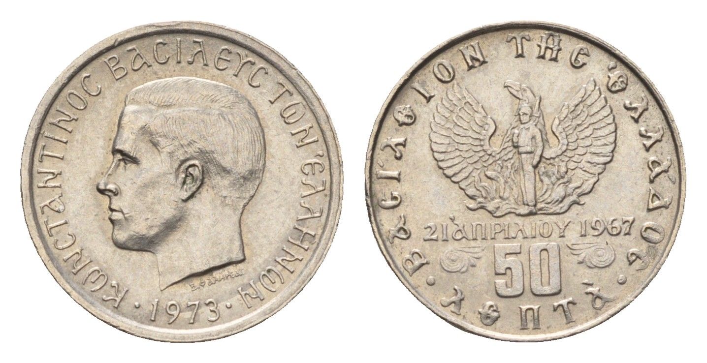Греция 50 лепт 1973 Константин II (1966-1973), чёрные полковники KM 97 медно-никель 4696-718