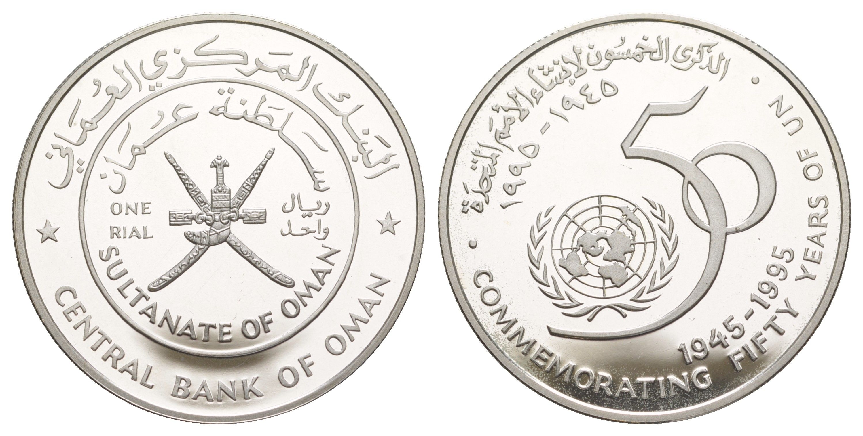 Оман 1 риал 1995 50 лет ООН KM 145 серебро PROOF 1091-5-32
