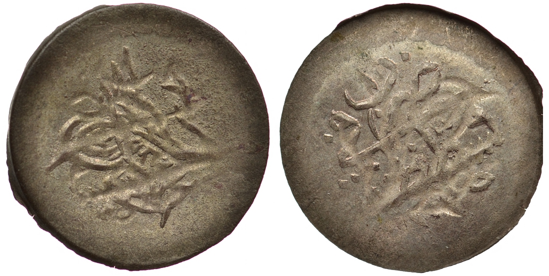 Османская империя (Турция) 1 пара 1255 H год 1 KM 651 серебро 55-1113