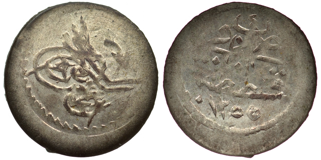 Османская империя (Турция) 1 пара 1255 H год 4 KM 651 серебро 55-1211