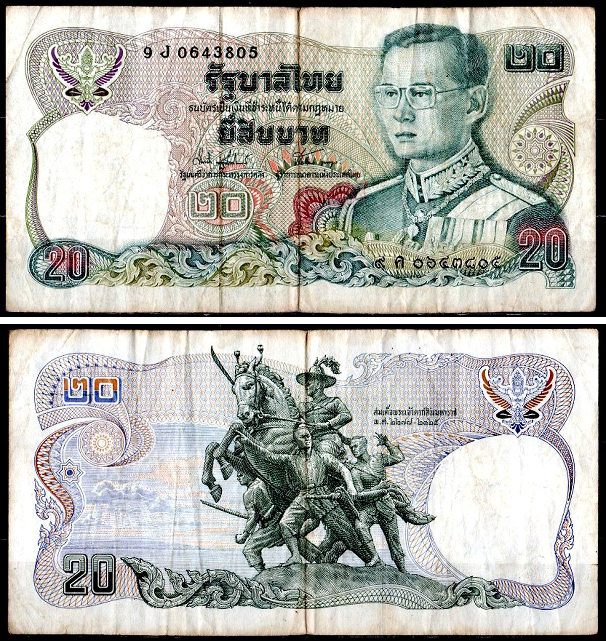 Таиланд 20 бат 1981 Pick 88 (17) бумага 7204-29-2-2