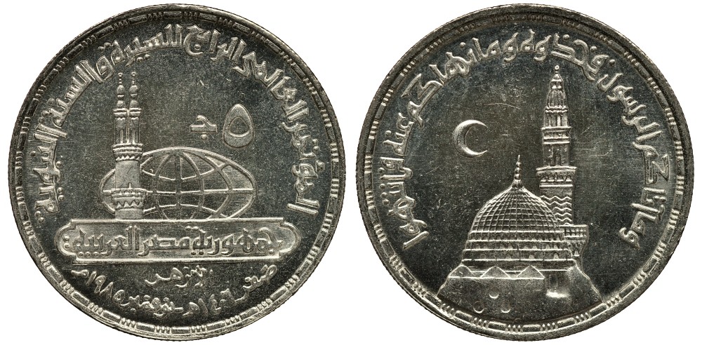 Египет 5 фунтов 1985 АН1405, мечеть пророка KM 584 серебро UNC 1519-423