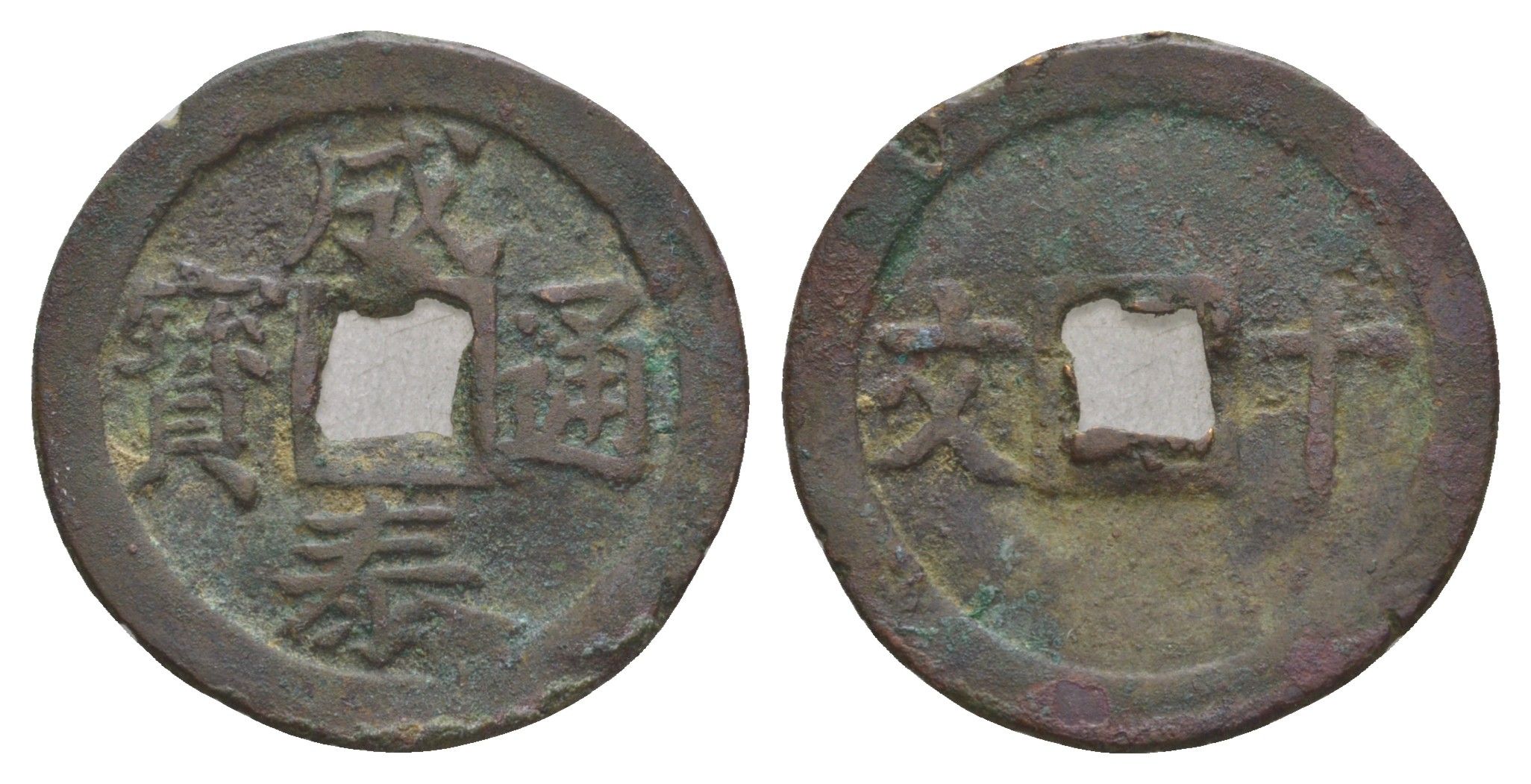 Вьетнам 10 ван ND (1888) KM 628 латунь 4654-1236