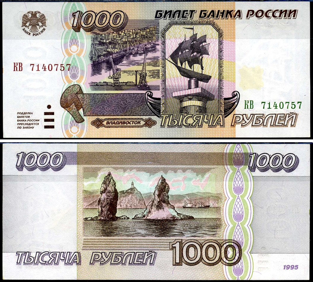 Россия 1000 рублей 1995 серия КВ Pick 261, Кардаков 3.4.1 бумага UNC (пресс) 6262-21-3-2