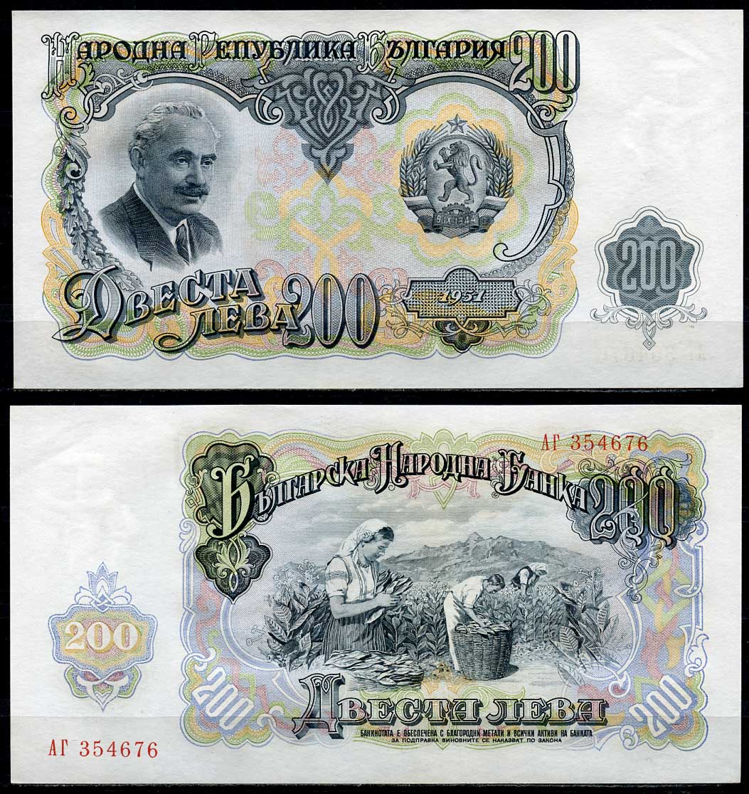 Болгария 200 левов 1951 Георгий Димитров, сбор урожая табака Pick 87 а бумага UNC (пресс) 450-16-1