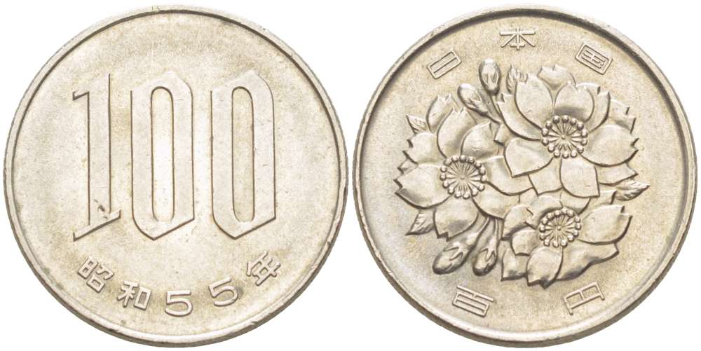 ЯПОНИЯ 100 ЙЕН 1980 ГОД 55, ИМПЕРАТОР ХИРОХИТО СЁВА (1926-1989) KM 82 медно-никель 4514-124