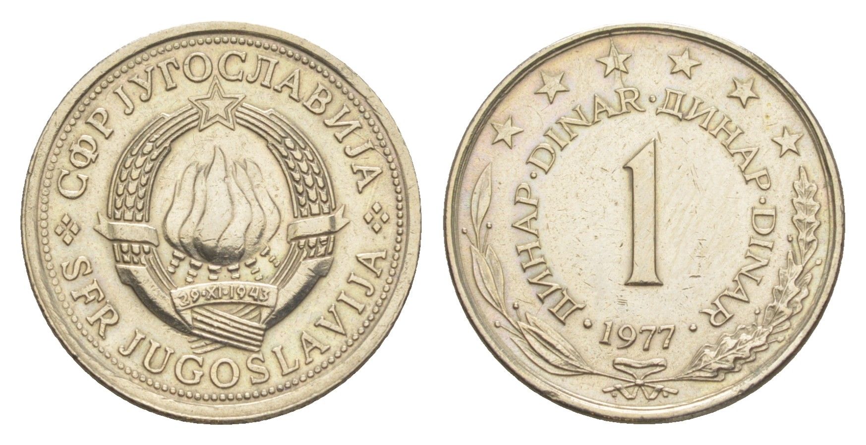 Югославия 1 динар 1977 KM 59 медь цинк никель 214-353