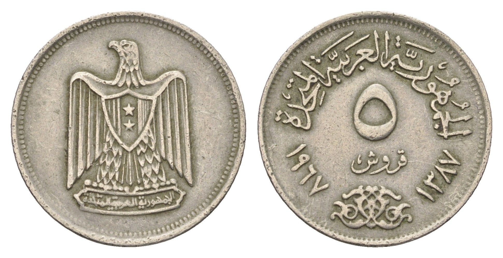 Египет 5 пиастров 1967 KM 412 медно-никель 4660-1054