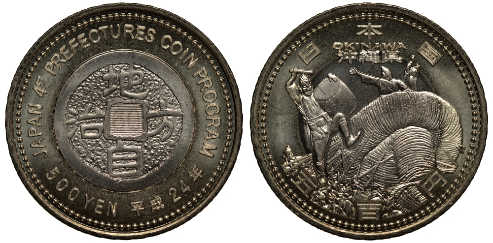 Япония 500 йен 2012 24 год, серия 47 префектур Японии, Окинава, танец на фольклорном фестивале KM 183 биметалл UNC M25-05