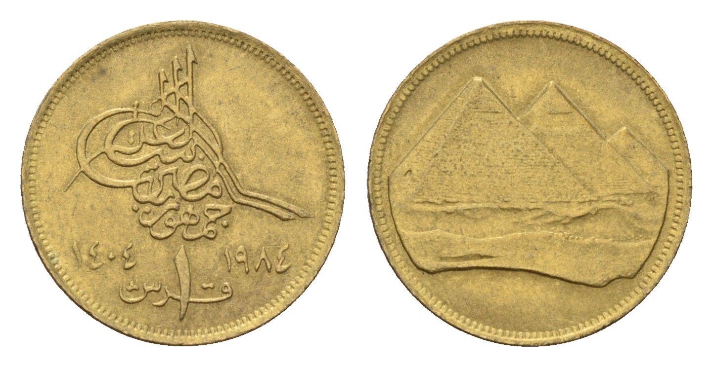 Египет 1 пиастр 1984 исламская дата слева KM 553.2 алюминиевая бронза 4674-144