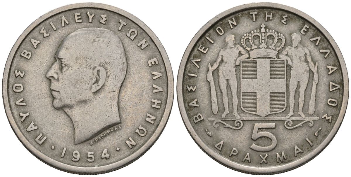 Греция 5 драхм 1954 KM 83, Schoen 23 медно-никель 4517-413