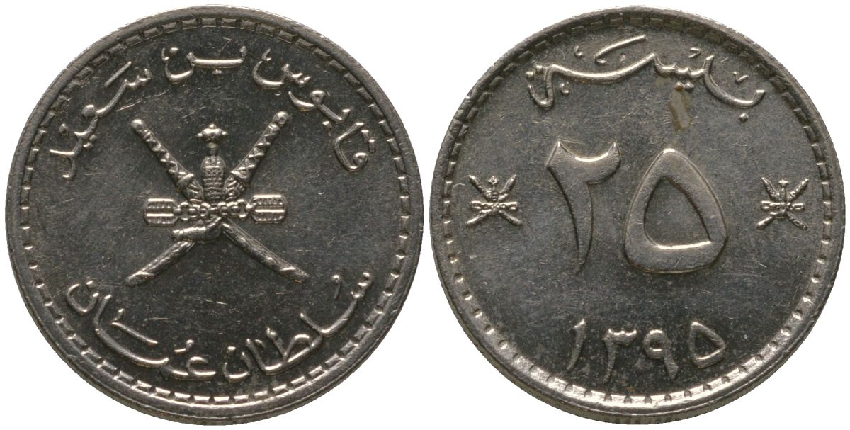 Оман 25 байз 1975 AH1395 KM 45a медно-никель BUNC 4567-617