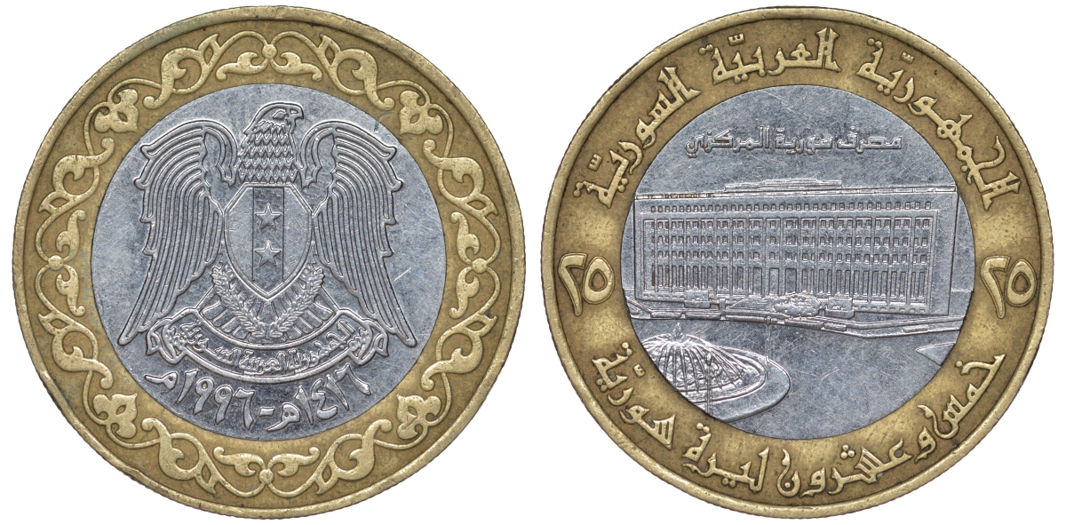 Сирия 25 фунтов 1995 Хафез Асад KM 122 биметалл 4145-1212