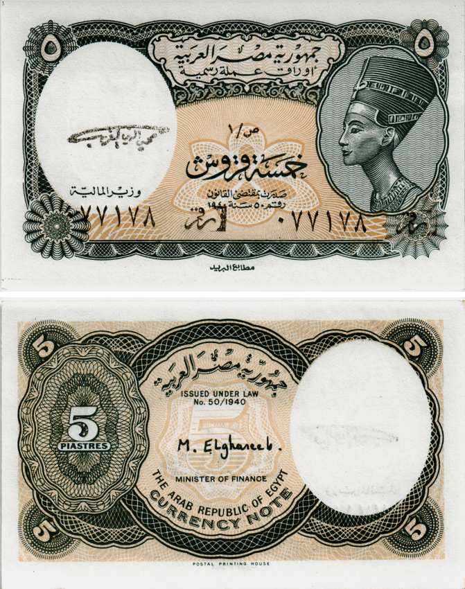 ЕГИПЕТ 5 ПИАСТРОВ 1997-1998 СЕРИЯ 1, ЦАРИЦА НЕФЕРТИТИ, ПОДПИСЬ EL-GHAREEB Pick 185 бумага UNC (ПРЕСС) 8604-5-1-1