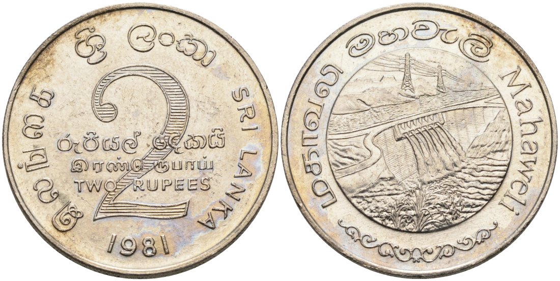 ШРИ-ЛАНКА 2 РУПИИ 1995 ПЛОТИНА МАХАВЕЛИ, ГИДРОЭНЕРГЕТИКА KM 145 медно-никель 4565-1036