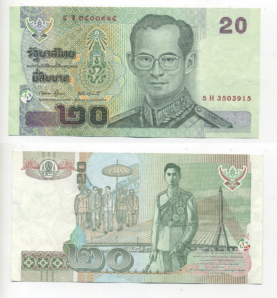 Таиланд 20 бат 2003 король Рама IX Pick 109(6) бумага 7217-19-1